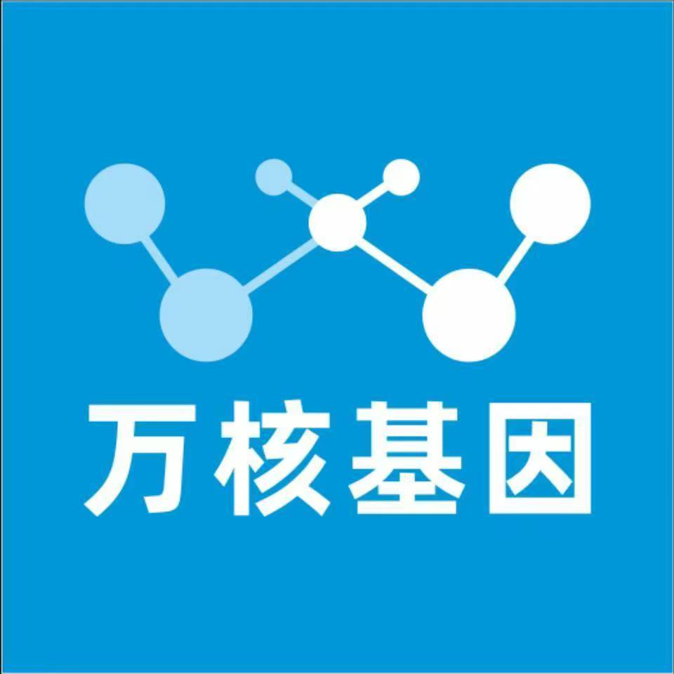 甘孜理塘万核基因检测咨询中心